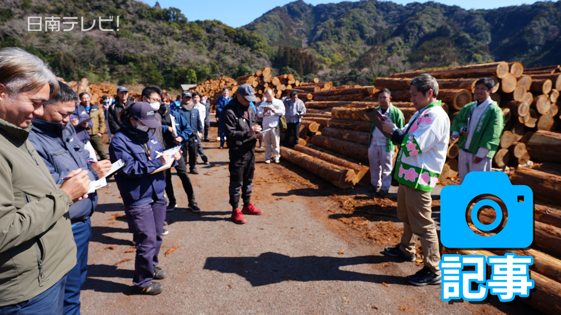 野中金右衛門木材市