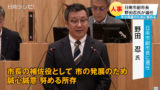 日南市副市長