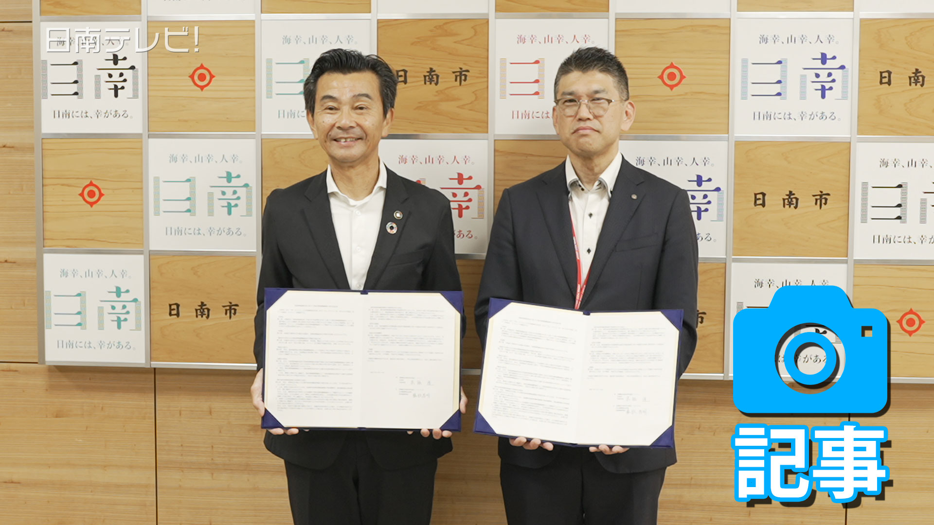 郵便局クーリングシェルター